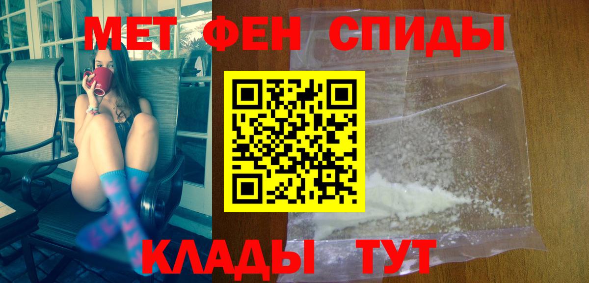 Амфетамин Розовый Улан-Удэ