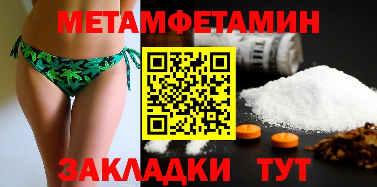 Улан-Удэ  Амфетамин  Вход с VPN  АМФ Розовый 