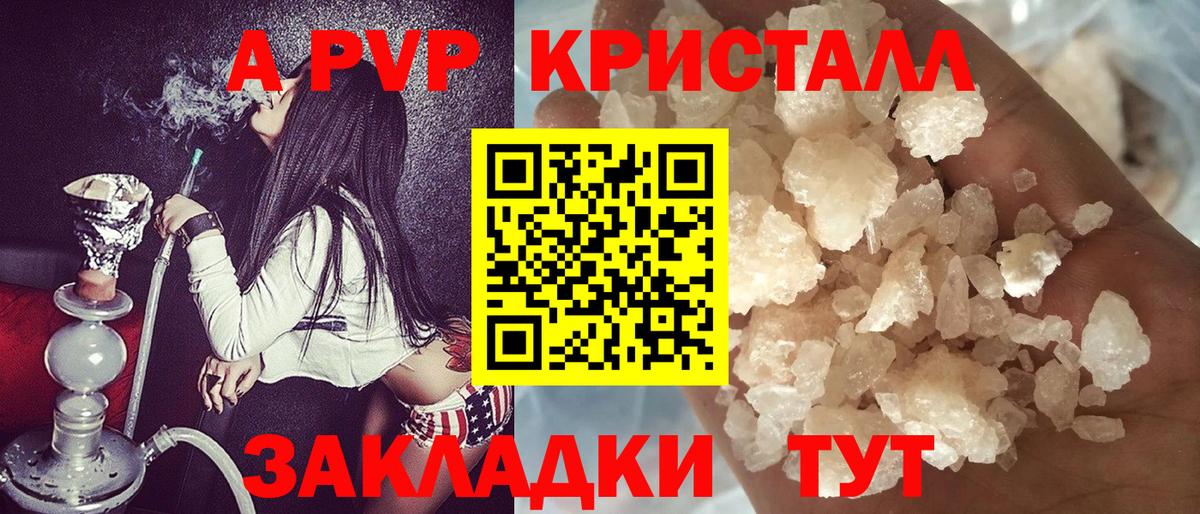 Alpha PVP Соль Улан-Удэ
