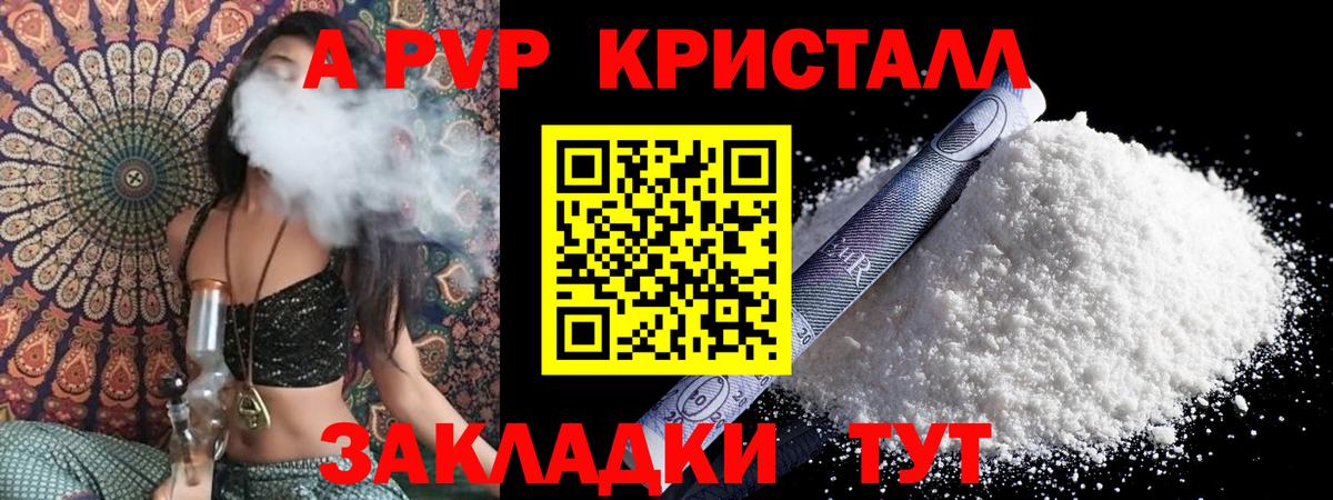 А ПВП СК  Вход с VPN  A-PVP крисы CK  Улан-Удэ 