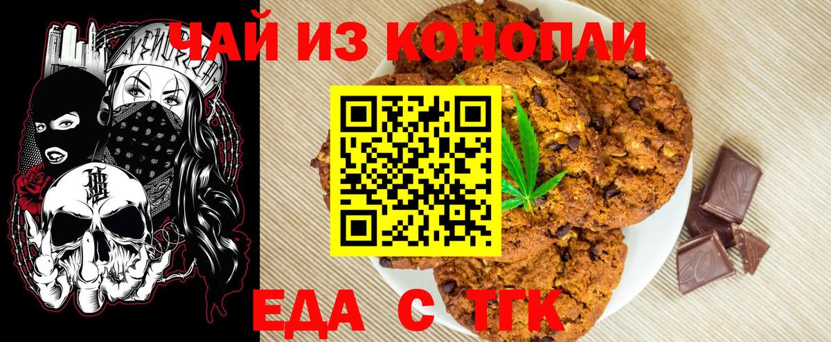 Улан-Удэ  Cannafood конопля  Вход с VPN 