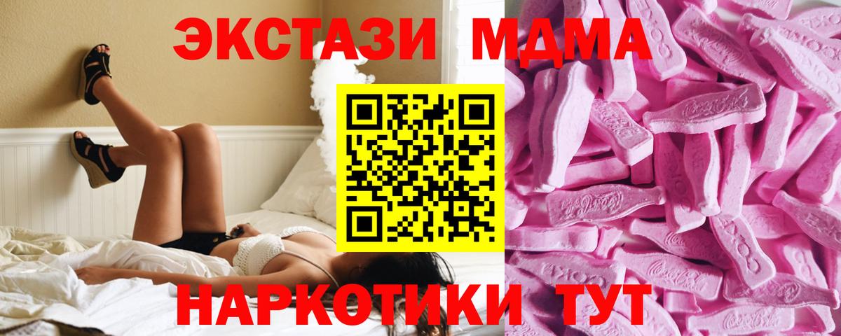 Ecstasy XTC Улан-Удэ