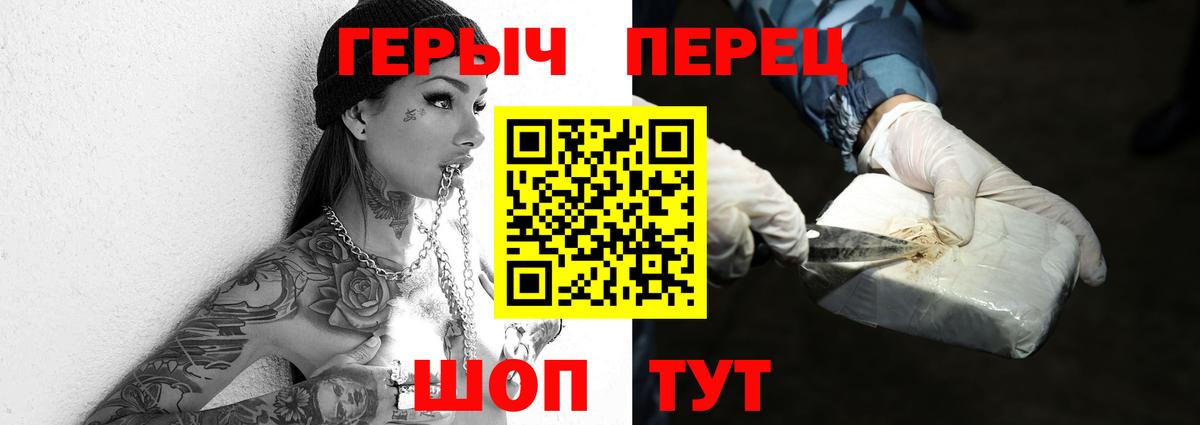 Улан-Удэ  Героин белый  Вход с VPN 