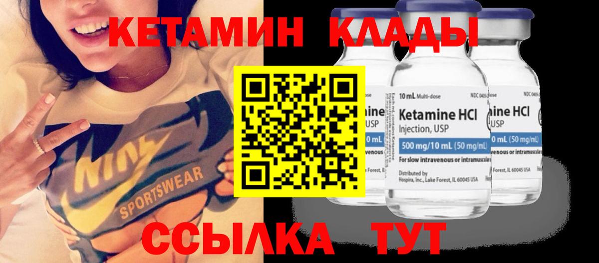 КЕТАМИН VHQ Улан-Удэ