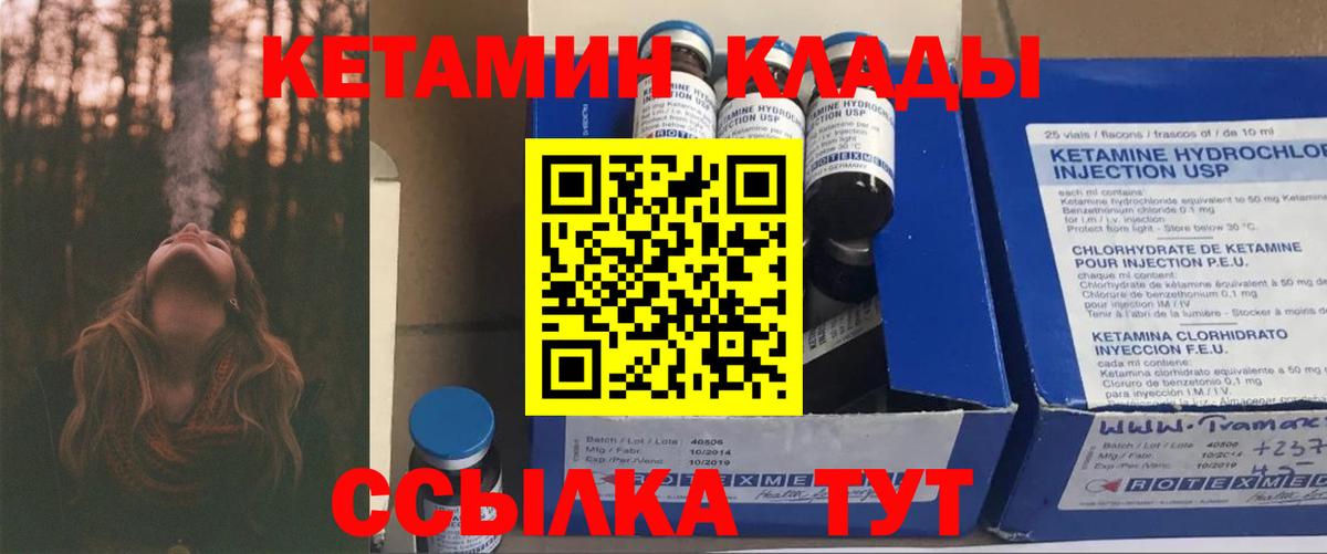 Улан-Удэ  Кетамин ketamine  Кетамин ketamine  Вход с VPN 
