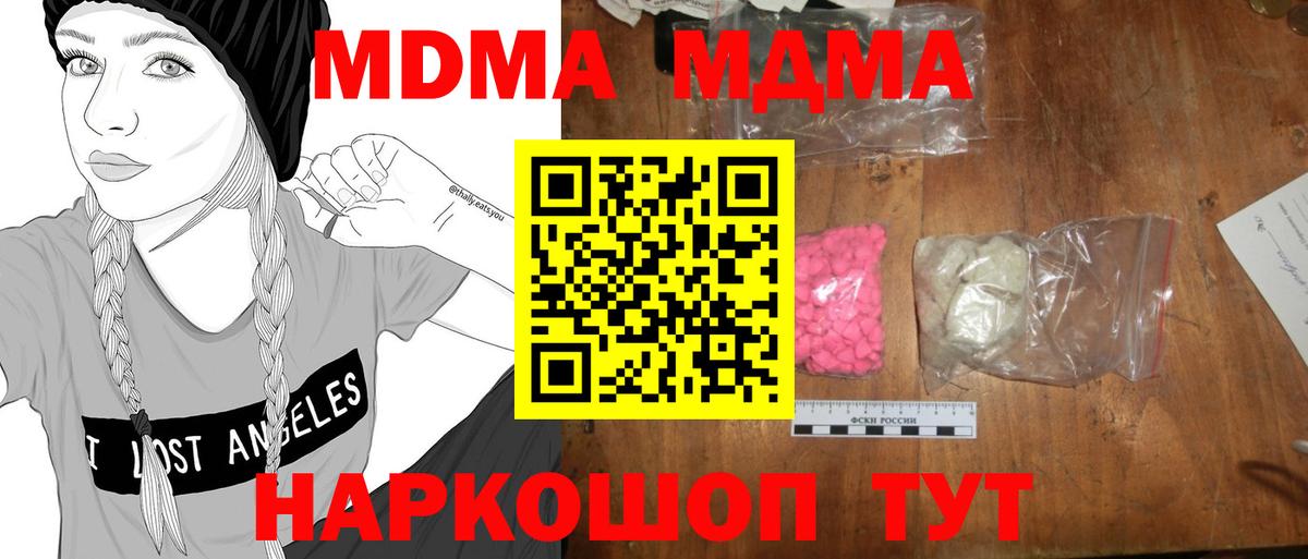 МДМА Molly  MDMA молли  Улан-Удэ  МДМА  Вход с VPN 