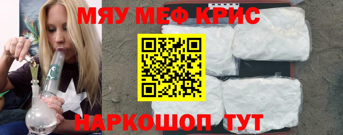 Мефедрон  Улан-Удэ