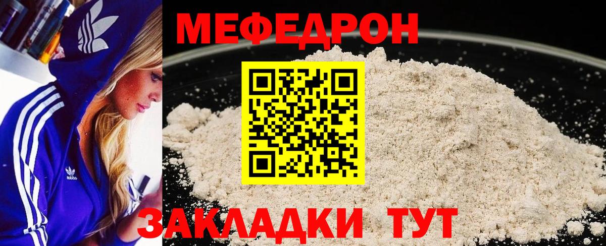 МЕФ мяу мяу  Меф  Улан-Удэ  Вход с VPN  Мефедрон 4 MMC 