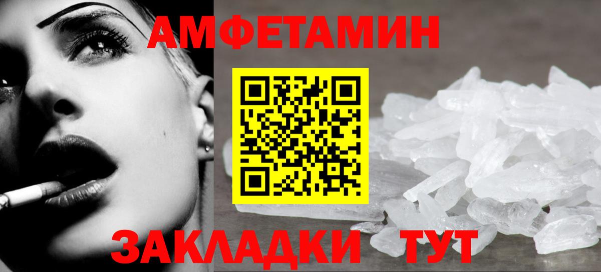 Улан-Удэ  Метамфетамин винт  Вход с VPN 