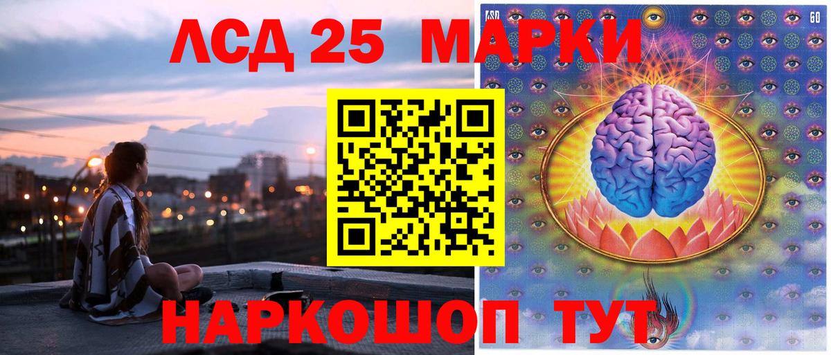 Марки 25I-NBOMe 1,5мг  Вход с VPN  Улан-Удэ 