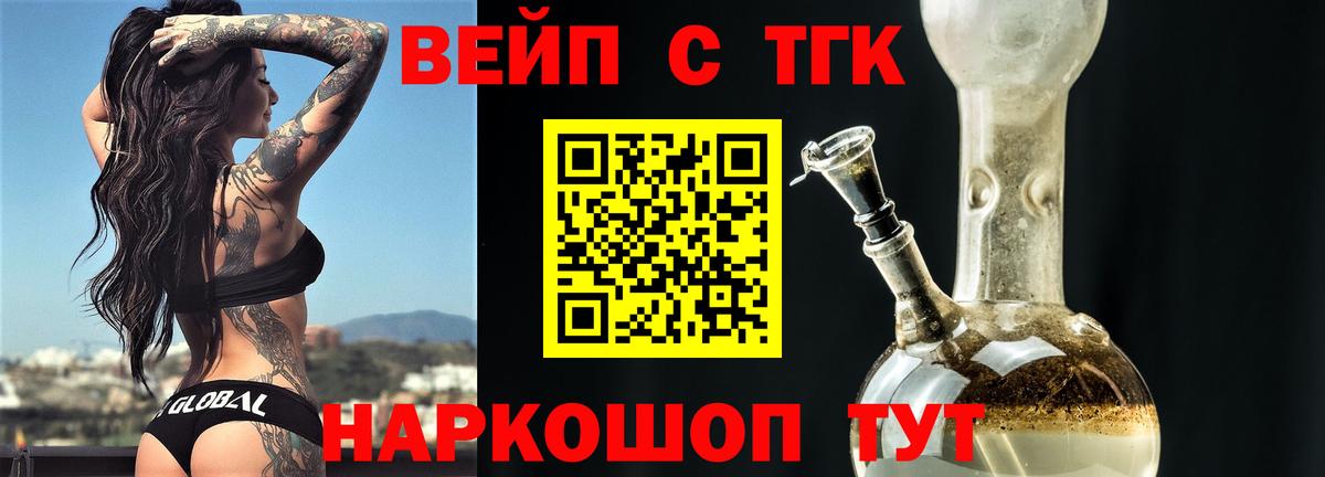 Улан-Удэ  hydra сайт  Вход с VPN  Дистиллят ТГК THC oil  Дистиллят ТГК концентрат 