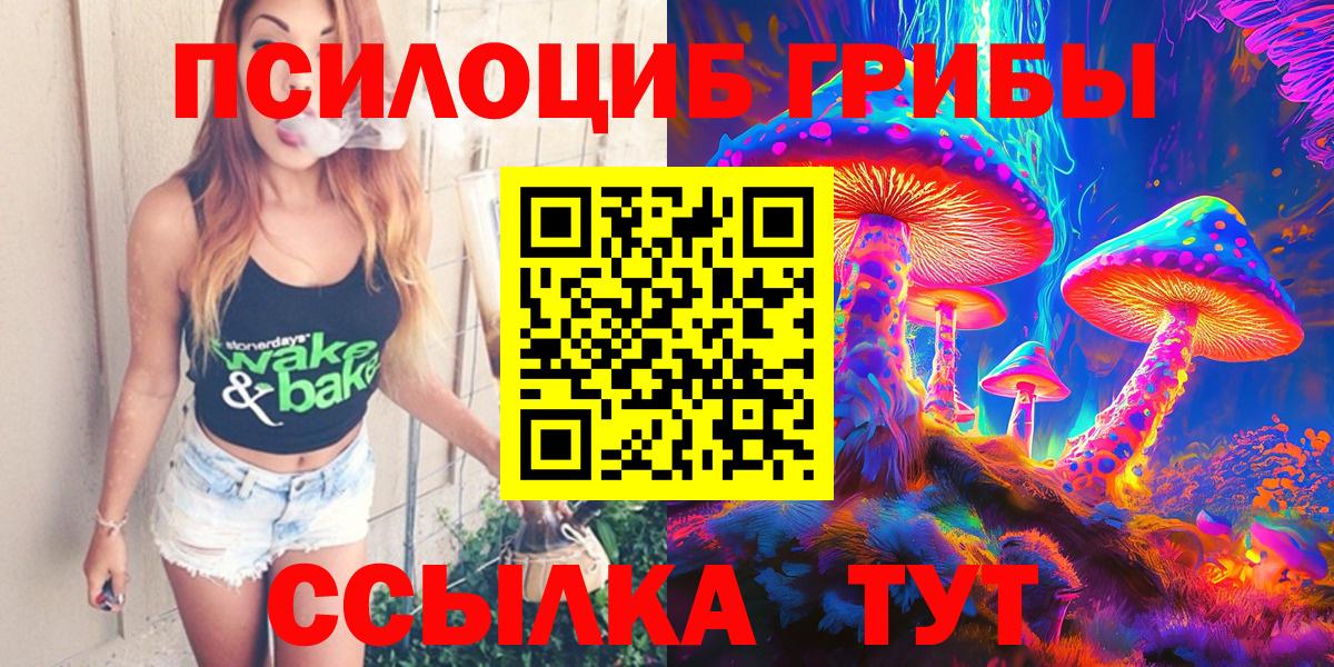 Галлюциногенные грибы GOLDEN TEACHER  Вход с VPN  Галлюциногенные грибы Magic Shrooms  Улан-Удэ 